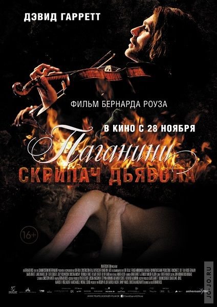 :   / The Devil's Violinist (2013) SATRip