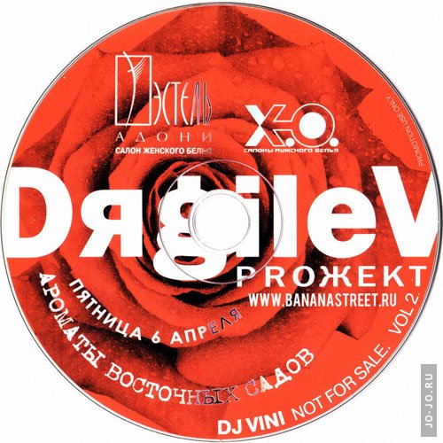 DgileV:    (Not For Sale Vol.2) (06/04/2007)