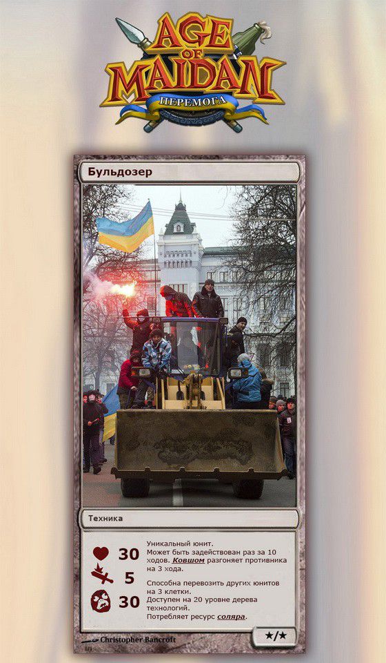 Age of Maidan -    