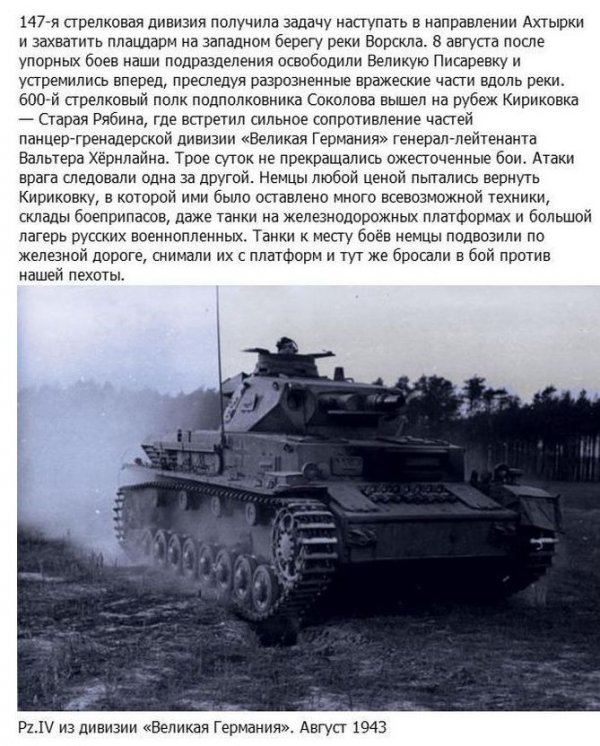 Иван Лысенко - один против пятнадцати танков