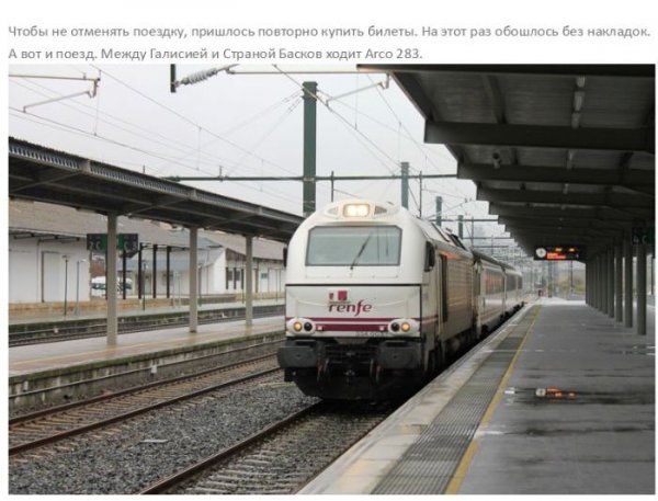 Чем европейские поезда лучше российских?