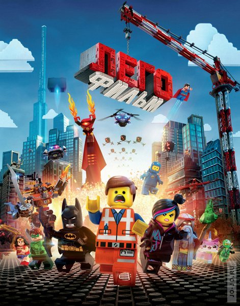.  / The Lego Movie (2014) WEB-DLRip