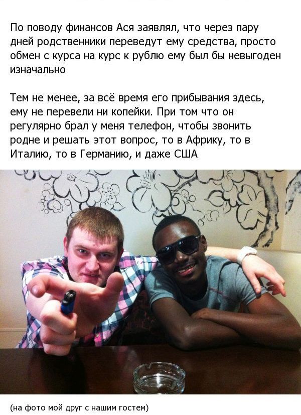 Студент из Африки в России