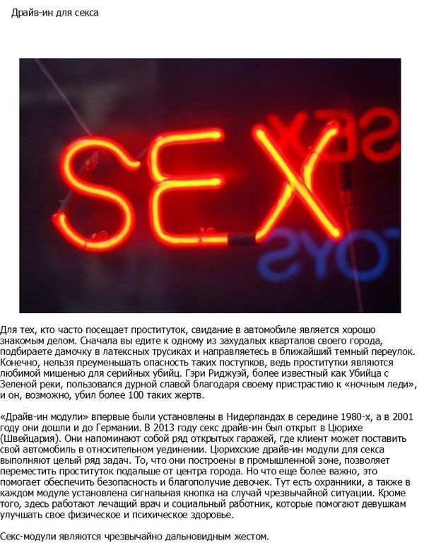 Факты о сексе, которые вы знали ранее