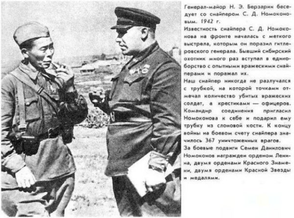 Сибирский снайпер Семен Номоконов, который уничтожил 360 фашистов за годы войны