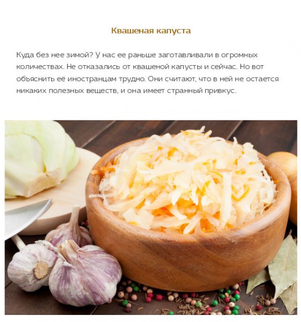 Обыденные русские блюда, которые кажутся иностранцам странными