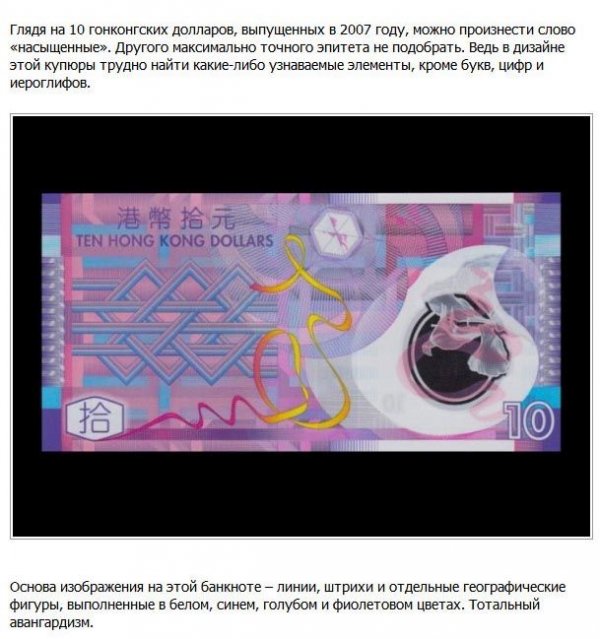 Самые необычные банкноты современного времени