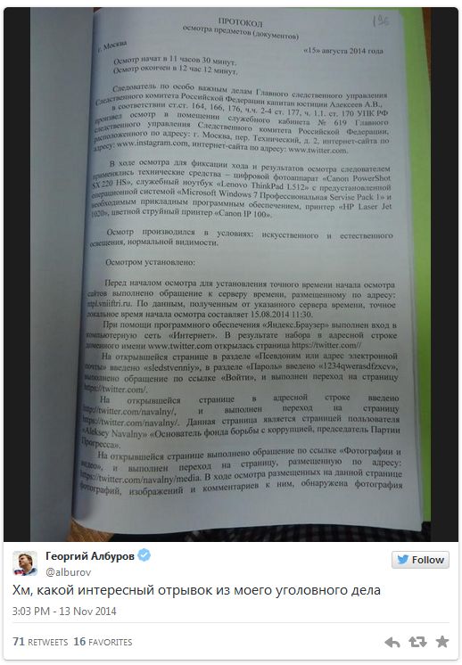 Страница СК РФ в Твиттере оказалась захваченной злоумышленником