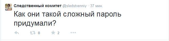 Страница СК РФ в Твиттере оказалась захваченной злоумышленником