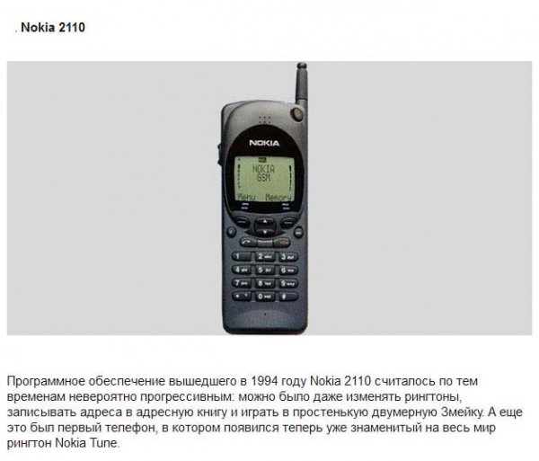 Продукция Nokia, повлиявшая на развитие мобильной индустрии