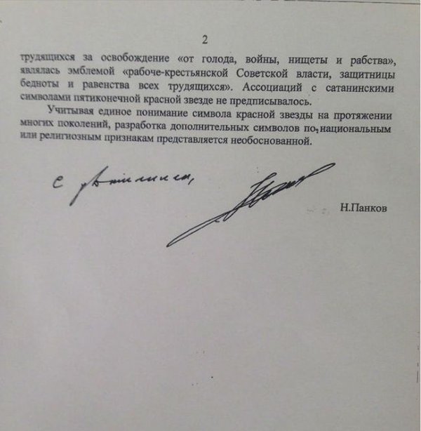 Ответ Минобороны РФ Жириновскому
