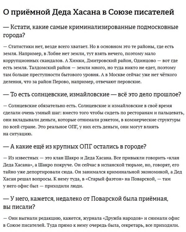 Шокирующее интервью криминального корреспондента Сергея Канева