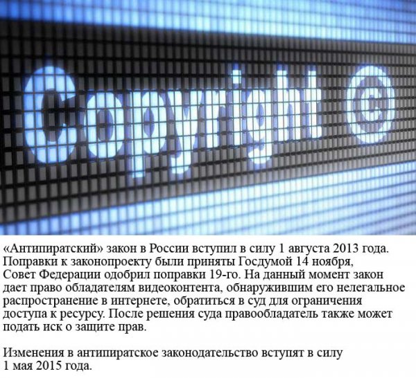 Вечная блокировка пиратских сайтов одобрена президентом РФ