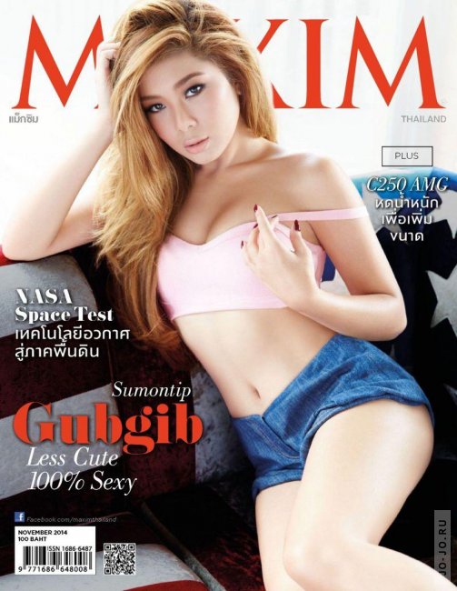Sumontip Luangutai - Maxim November 2014 Thailand