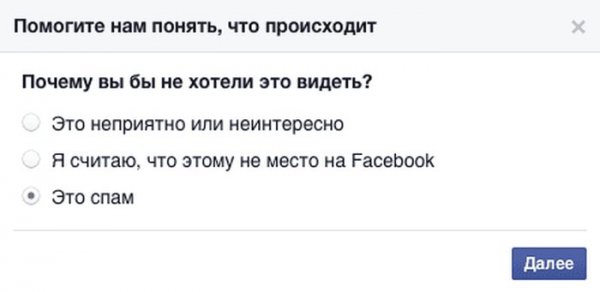 Российские пользователи Facebook стали жертвами неизвестного вируса