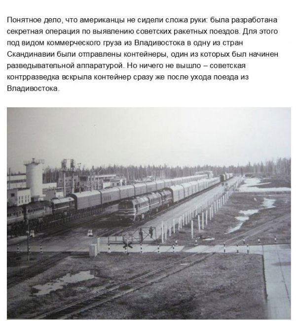 В России вновь появятся ядерные поезда