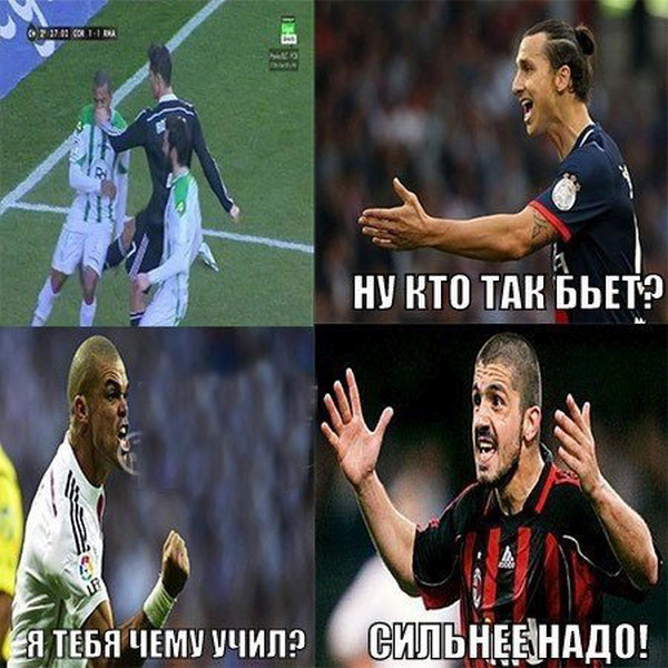 Лучшие футбольные мемы