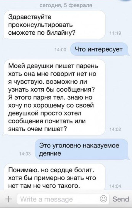 Михаил Слободин, глава «Биллайна», поделился своими впечатлениями о соцсети «ВКонтакте»