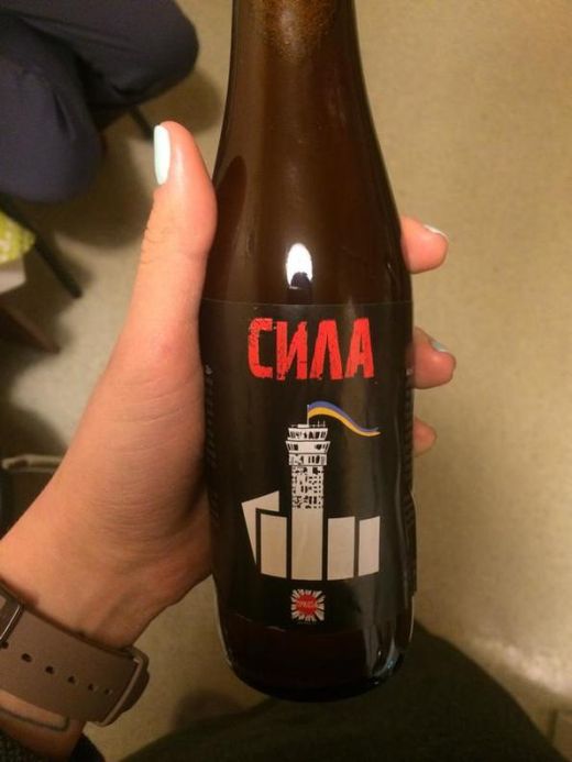 В Украине появилось пиво, логотипом которого стала вышка аэропорта «Донецк»
