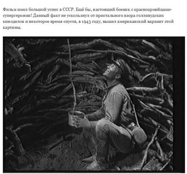 Украденные у СССР фильмы, которые имели успех в США