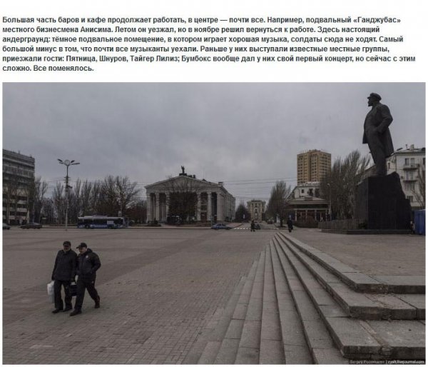 Нелегкая жизнь жителей Донецка