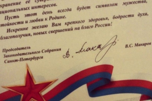 В Санкт-Петербурге депутаты получили поздравительные открытки с флагом Богемии и Моравии