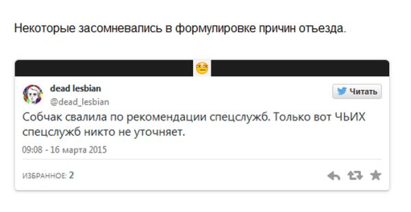 Реакция пользователей сети на причину временного отъезда Ксении Собчак из страны