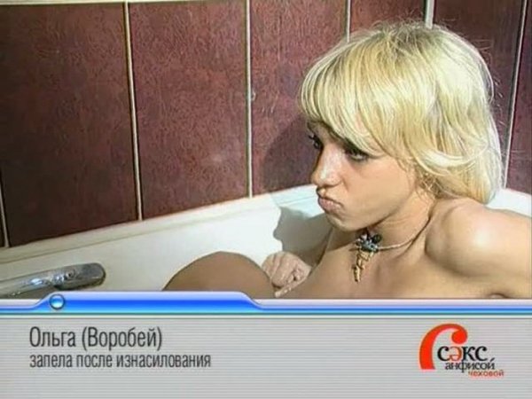 Герои телепередачи «Секс с Анфисой Чеховой»