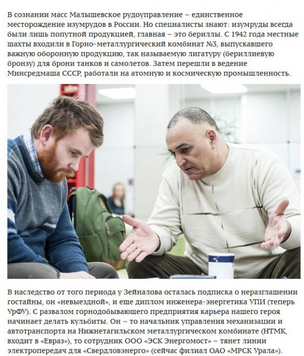 Житель Урала просит лишить его российского гражданства в надежде покинуть страну