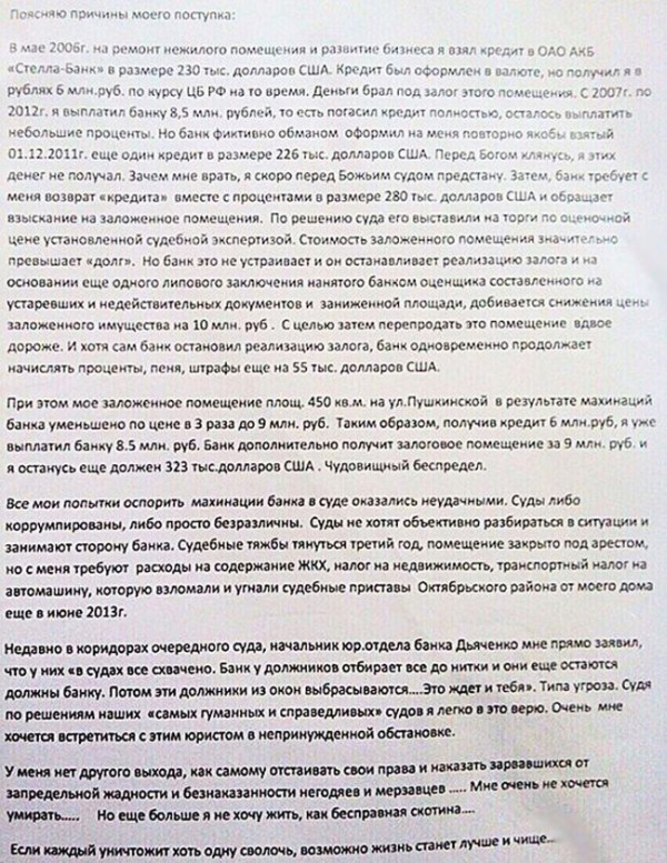 В сети появилась копия предсмертного письма бизнесмена, убившего банкира Дениса Бурыгина