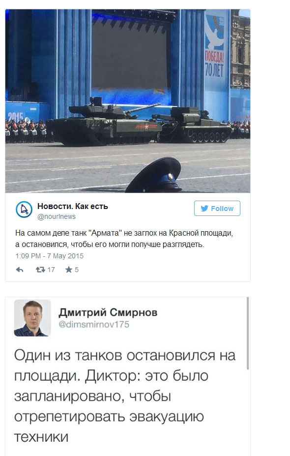 На Красной площади во время репетиции заглох танк Т-14 «Армата»