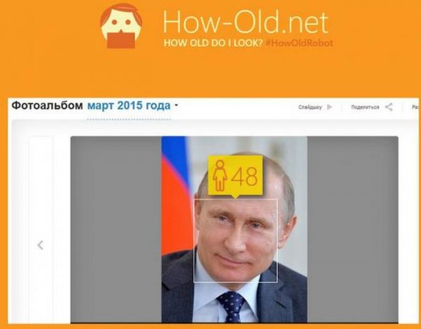 Как работает сервис Microsoft, определяющий пол и возраст человека по фото