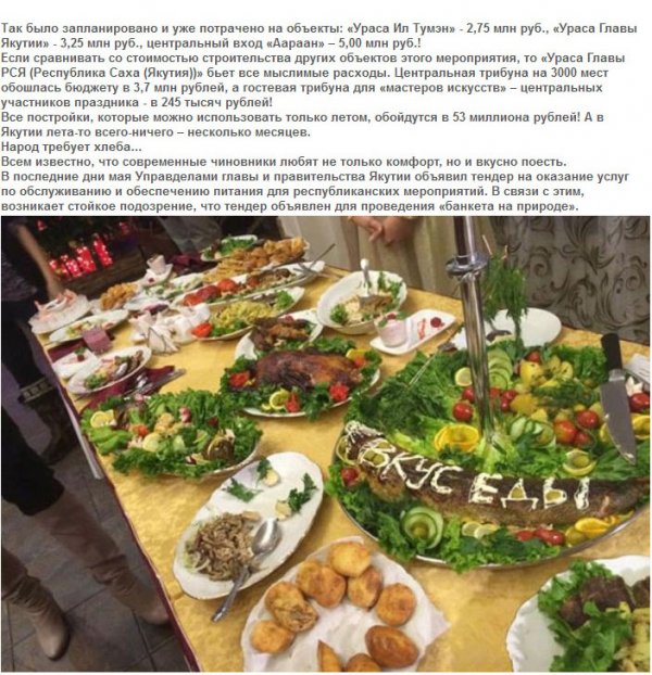 Якутский поселок Чурапча отметит праздник Ысыах Олонхо на 206 миллионов рублей