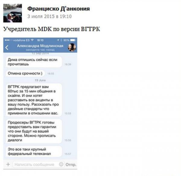 В эфире телеканала «Россия-1» в роли соучредителей сообщества MDK выступили подставные лица