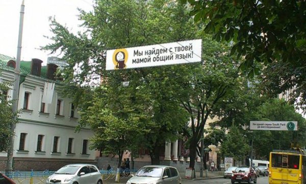 В Киеве влюбленный парень скупил рекламные растяжки, чтобы вернуть девушку