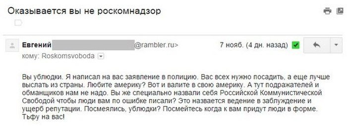 Житель Екатеринбурга написал донос на соседа, через Wi-Fi которого можно зайти на заблокированные Роскомнадзором сайты