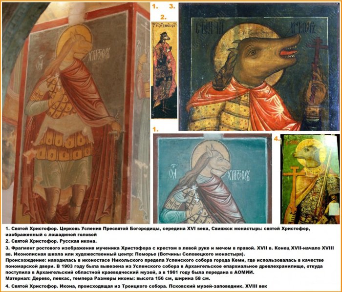Мученик Христофор - самый необычный святой в христианстве Мученик Христофор - самый необычный святой в христианстве