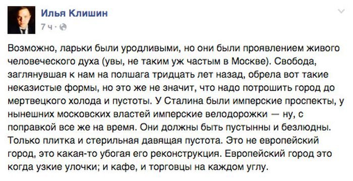 В Москве начался снос ларьков, признанных «опасным самостроем»