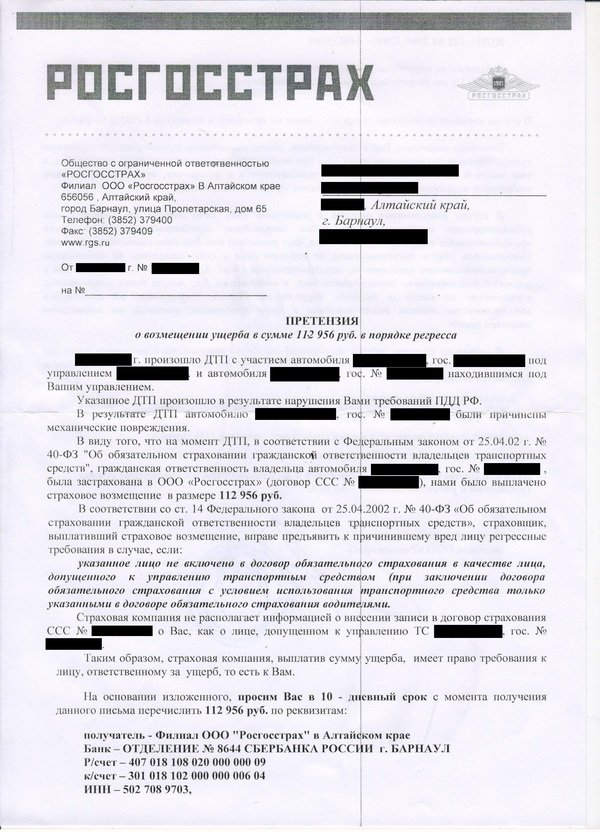 Для чего необходимо сохранять старые страховые полисы Для чего необходимо сохранять старые страховые полисы