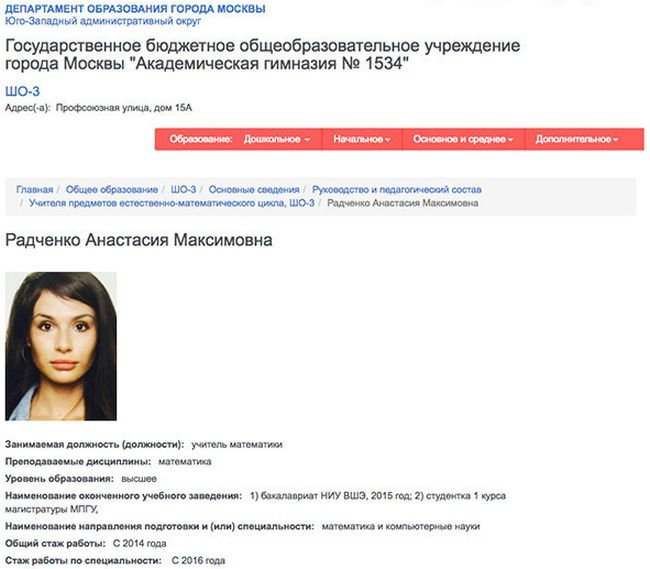  Московская учительница математики снялась в рекламе нижнего белья