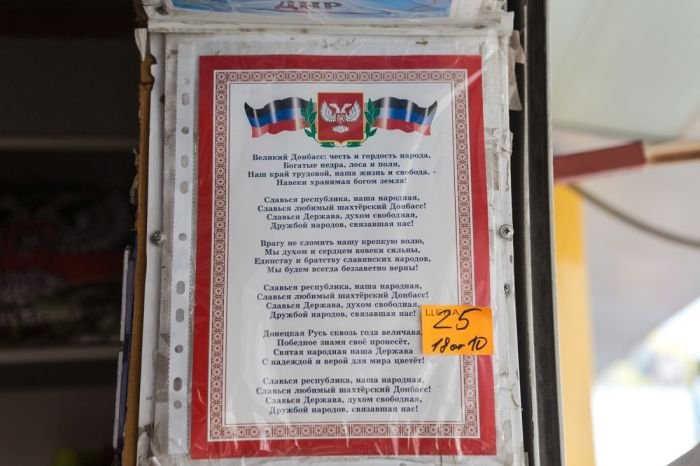 Как живет Донецк (100 фото + текст) Как живет Донецк (100 фото + текст)