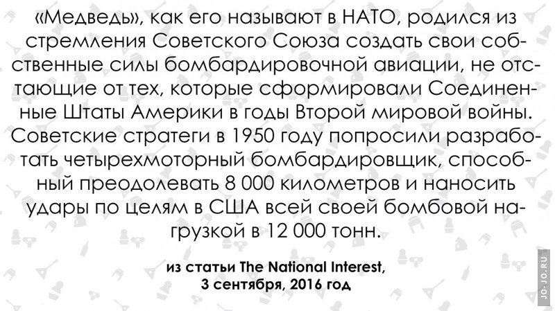 Задача – «троллить» другие государства. СМИ США о ТУ-95 (5 фото) Задача – «троллить» другие государства. СМИ США о ТУ-95 (5 фото)