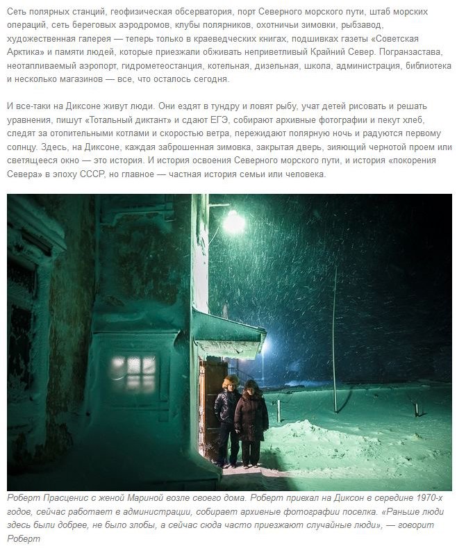  Чем живет поселок Диксон, самый северный поселок России (26 фото)