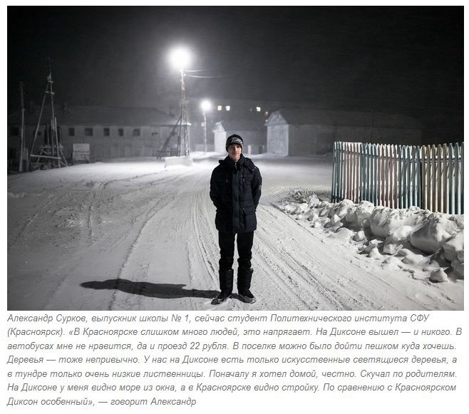  Чем живет поселок Диксон, самый северный поселок России (26 фото)