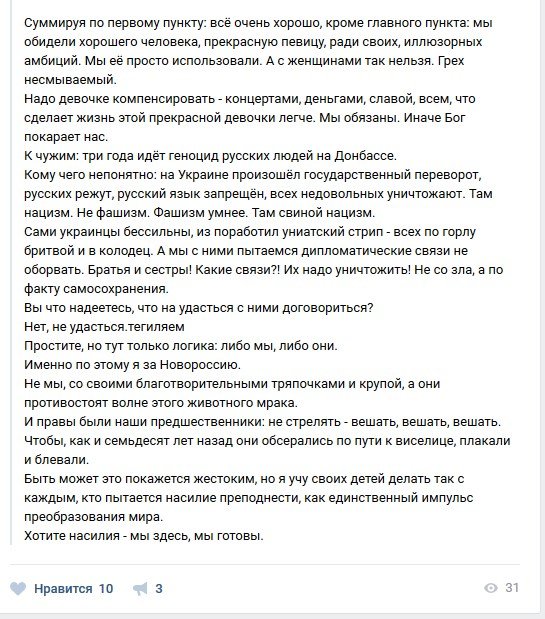  Иван Охлобыстин о запрете на участие Юлии Самойловой в конкурсе «Евровидение-2017» (2 скриншота)