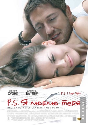 P.S. Я люблю тебя / P.S. I Love You (2007) DVDrip