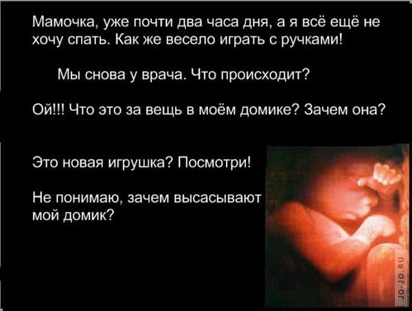 Социальная реклама против абортов