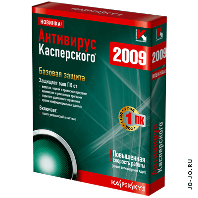 Антивирус Касперского 2009 (8.0.0.506 final)