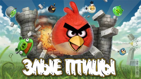Angry Birds + Angry Birds Rio
