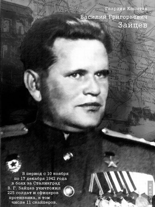 Герои Великой Отечественной Войны